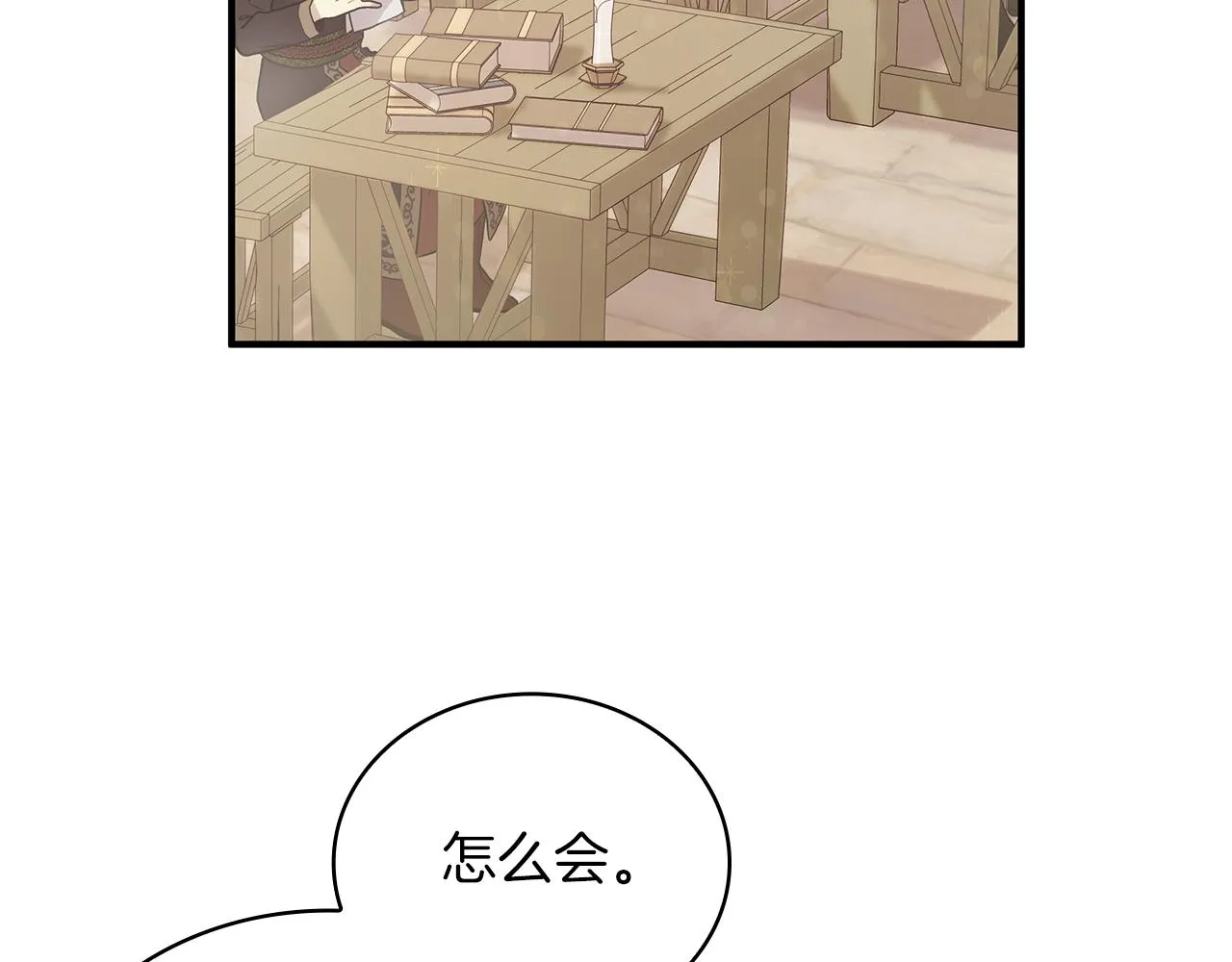 第28话 超前理念 第11页
