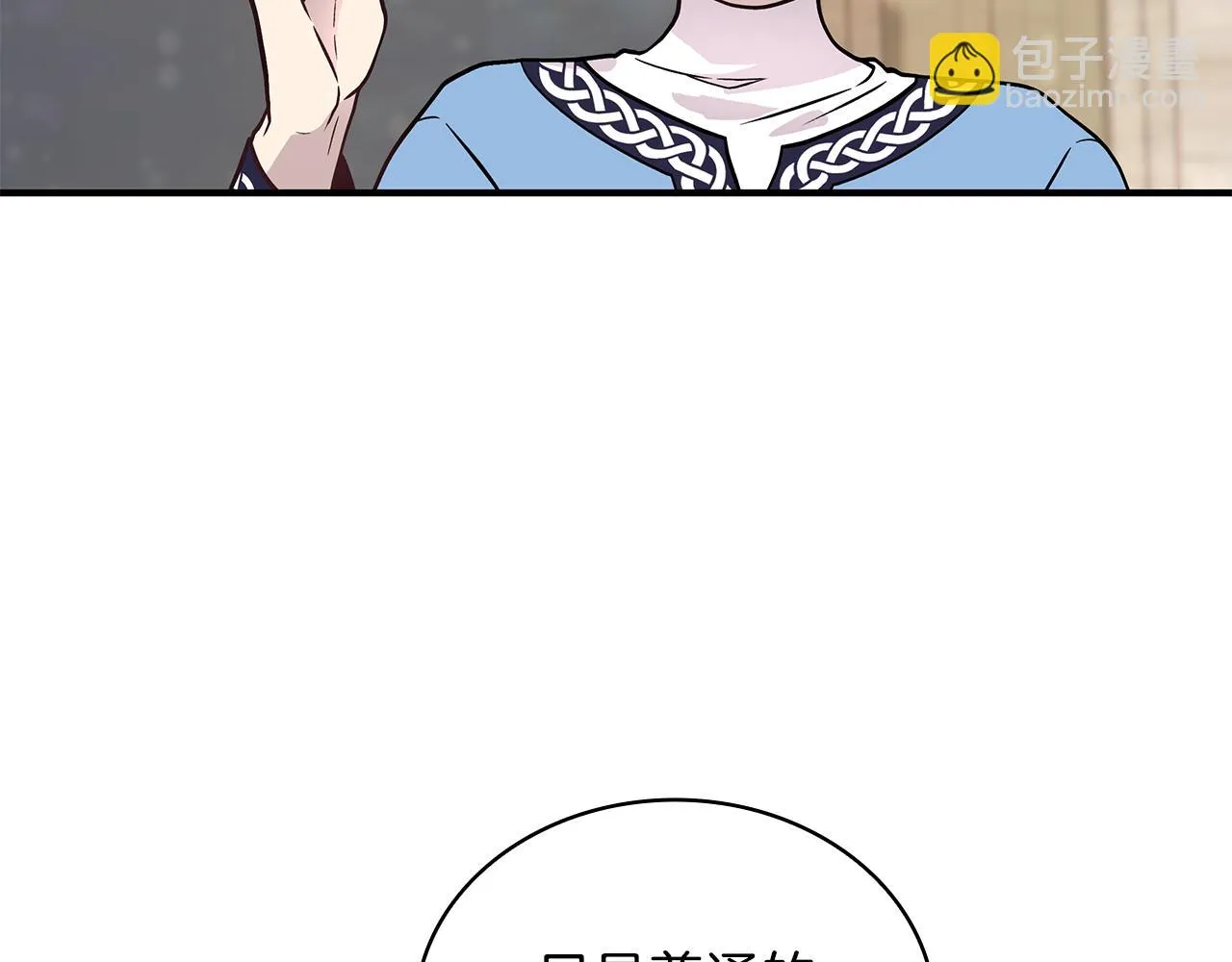 第28话 超前理念 第13页