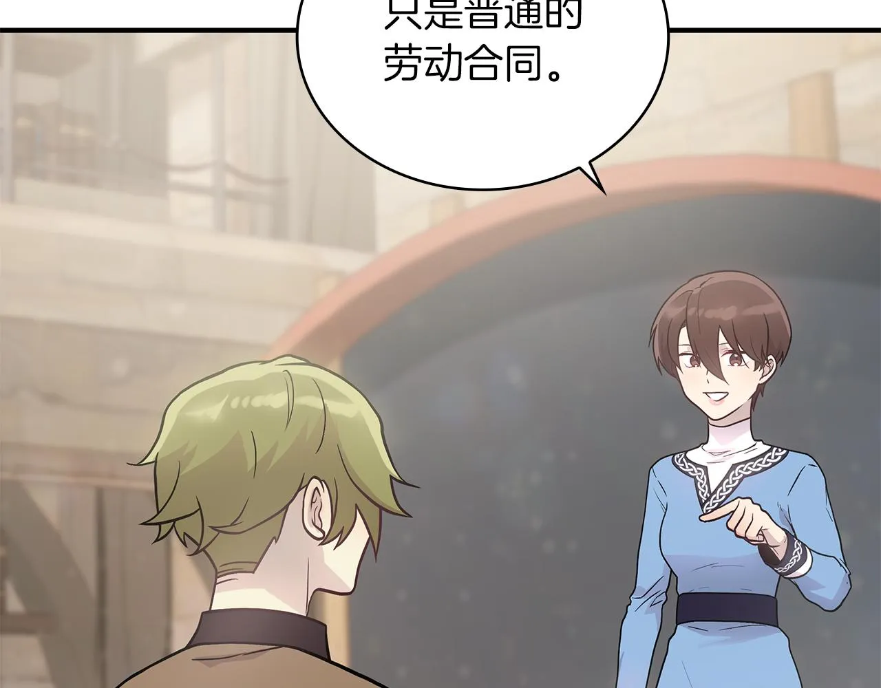第28话 超前理念 第14页