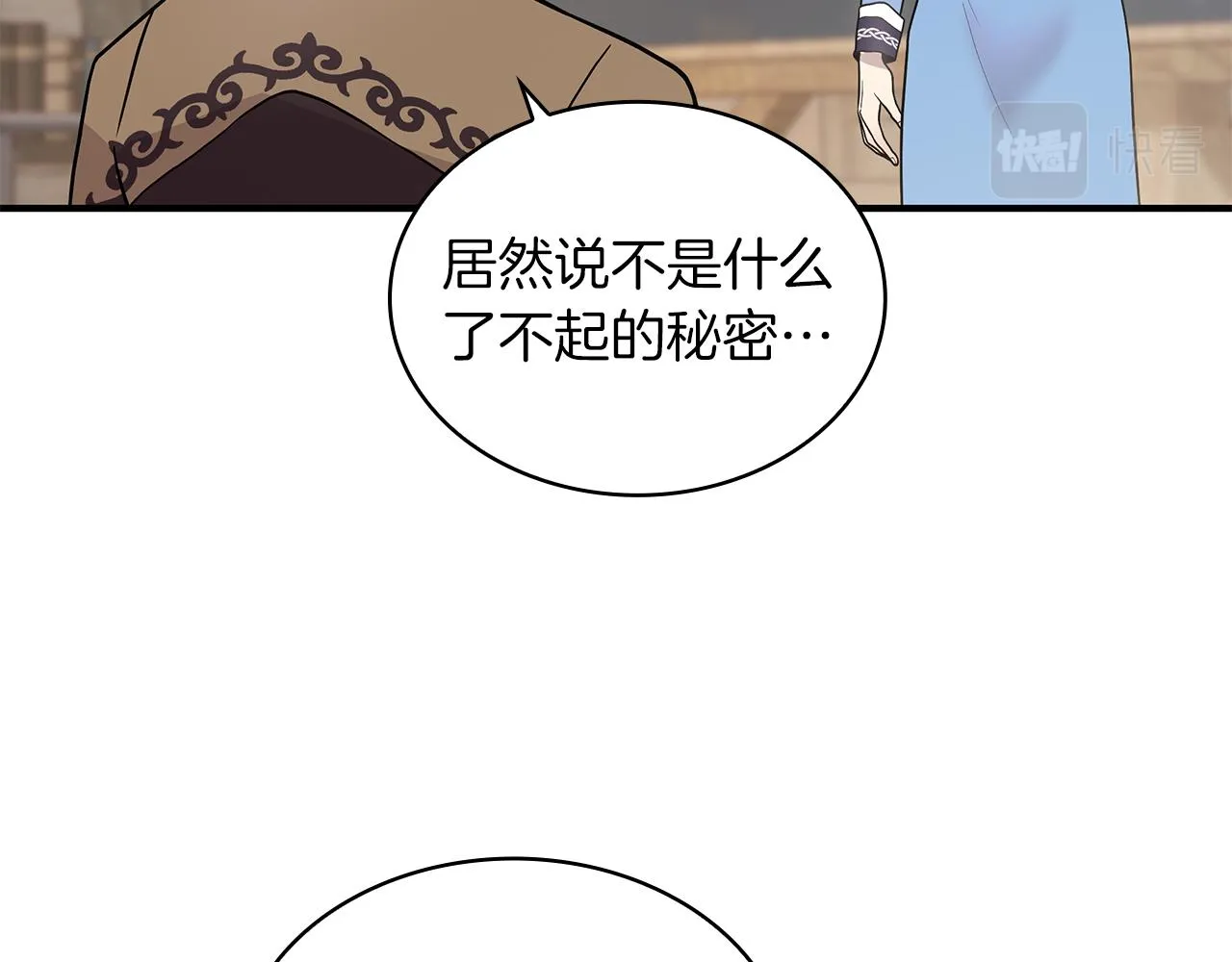 第28话 超前理念 第15页