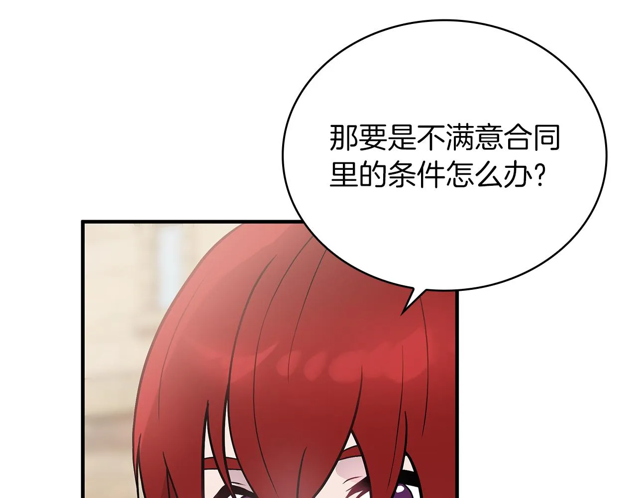 第28话 超前理念 第24页