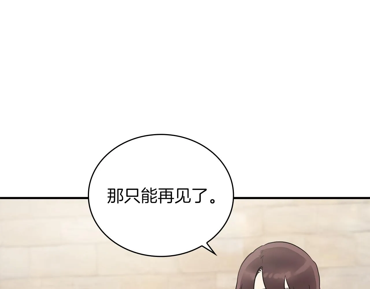 第28话 超前理念 第26页
