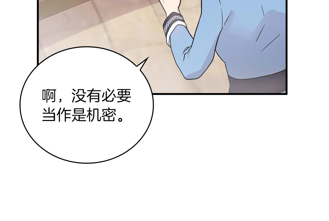 第28话 超前理念 第30页