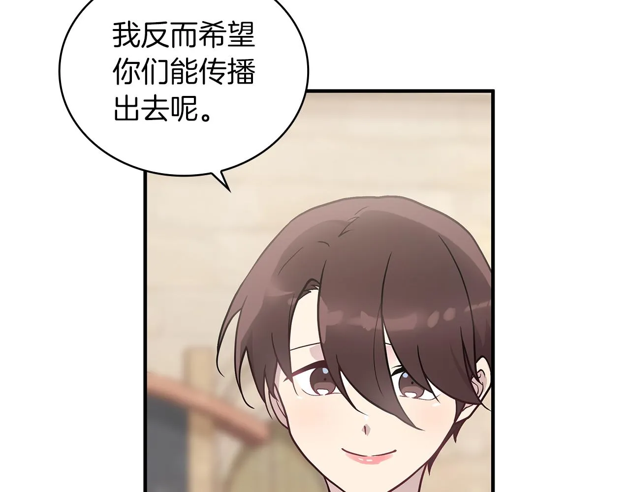 第28话 超前理念 第33页