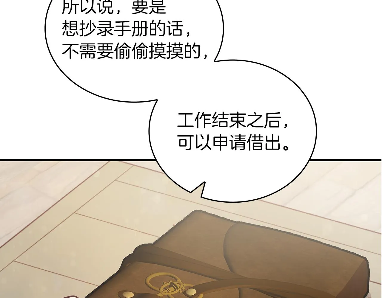 第28话 超前理念 第35页