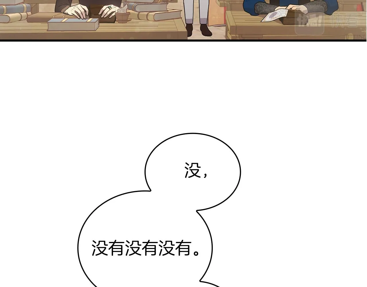 第28话 超前理念 第38页
