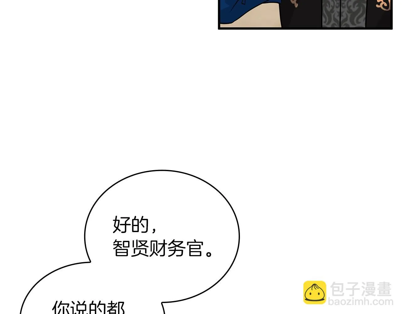第28话 超前理念 第40页