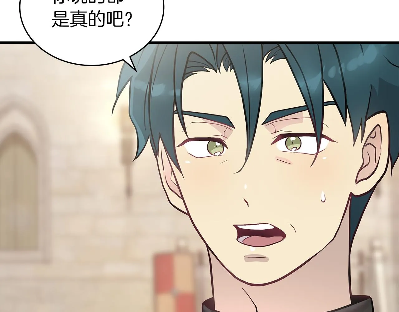 第28话 超前理念 第41页