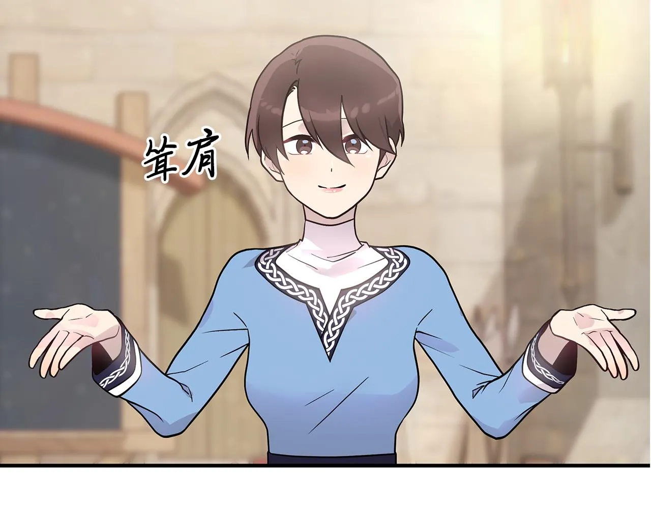 第28话 超前理念 第43页