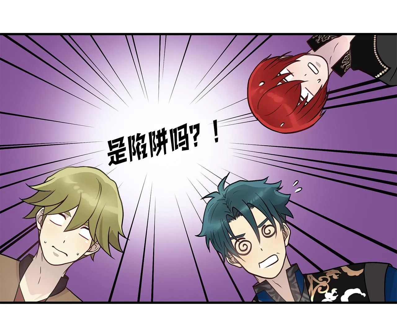 第28话 超前理念 第47页