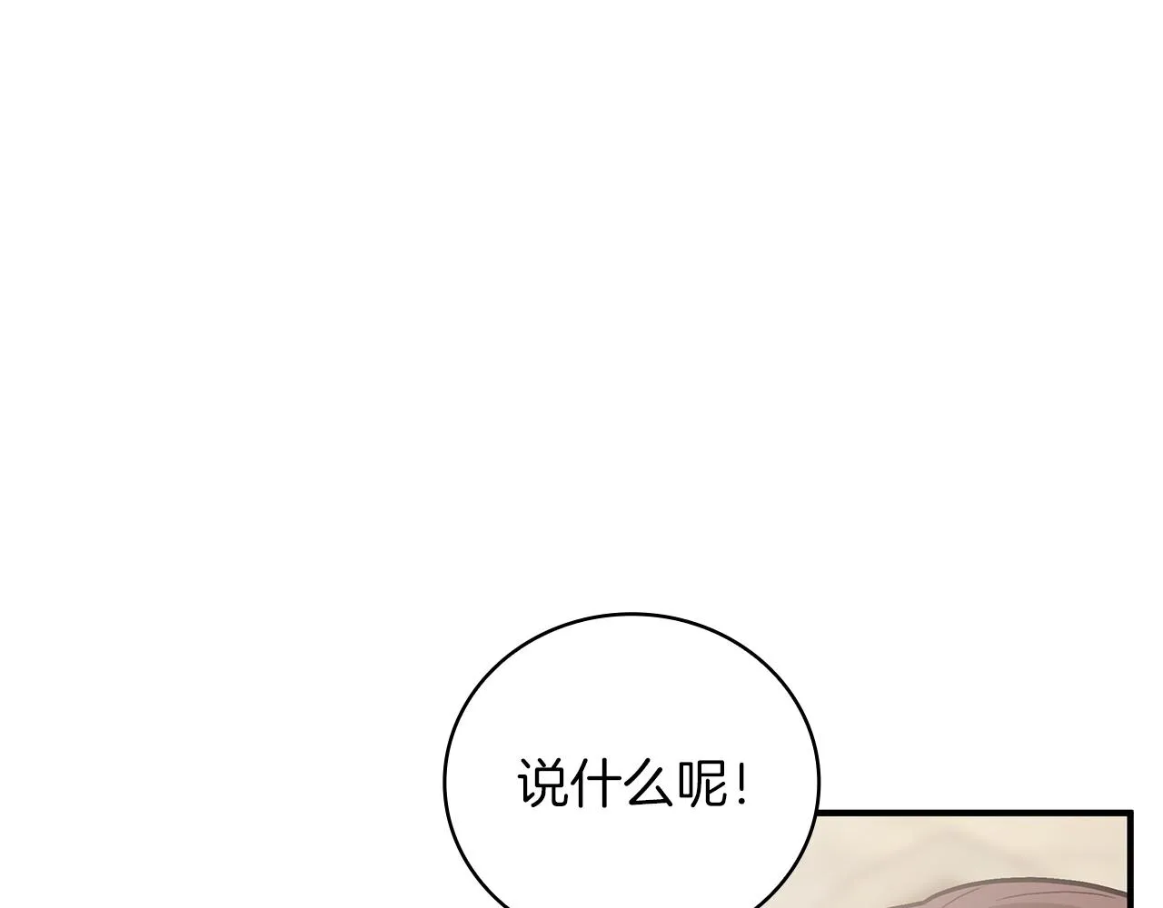 第28话 超前理念 第49页