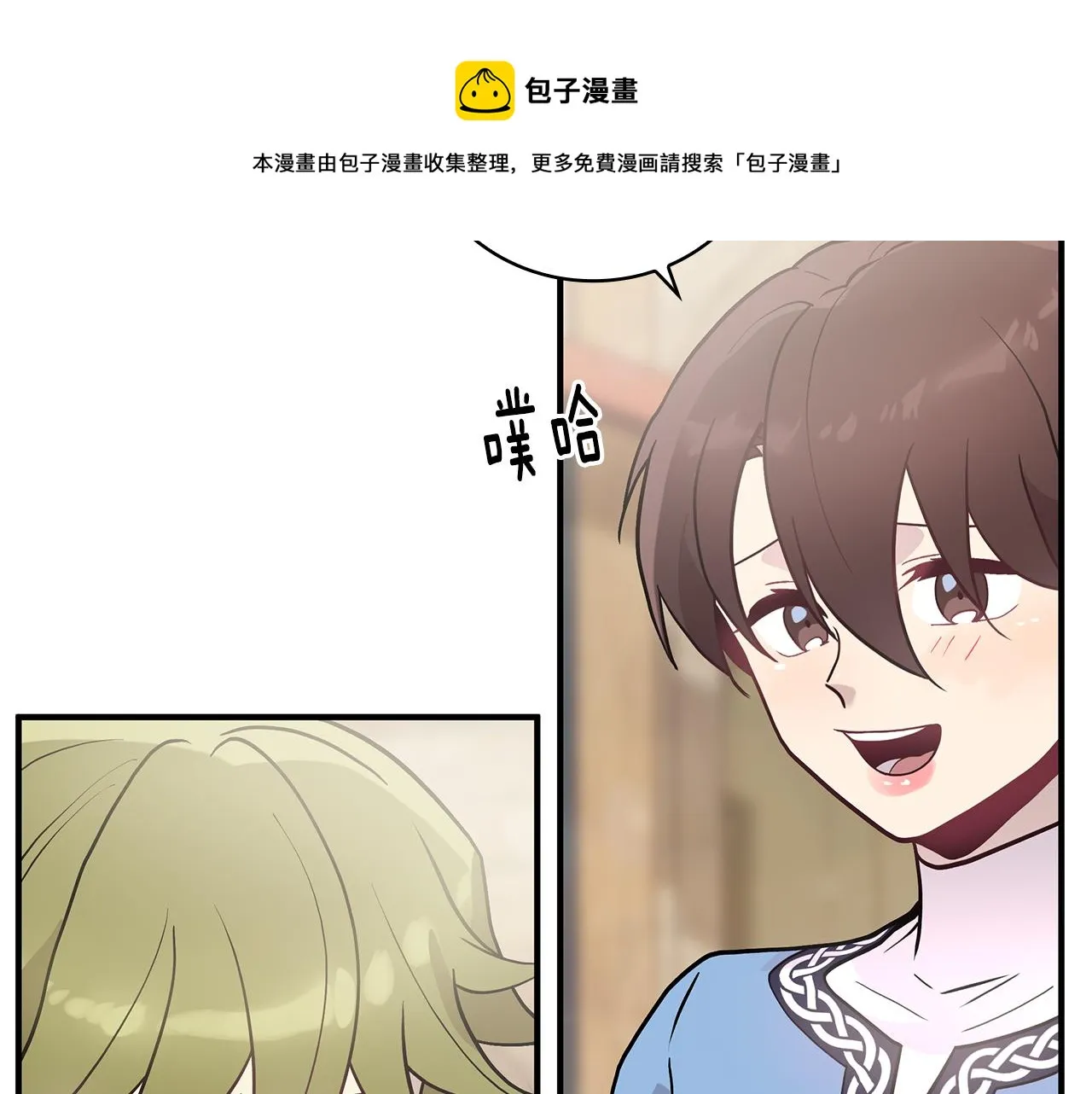 第28话 超前理念 第50页