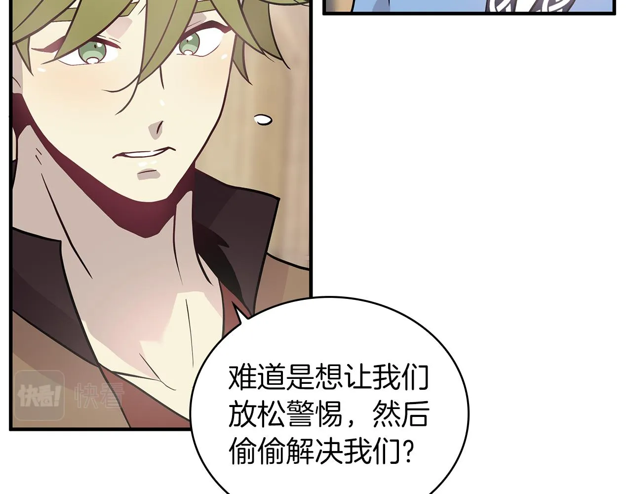 第28话 超前理念 第51页