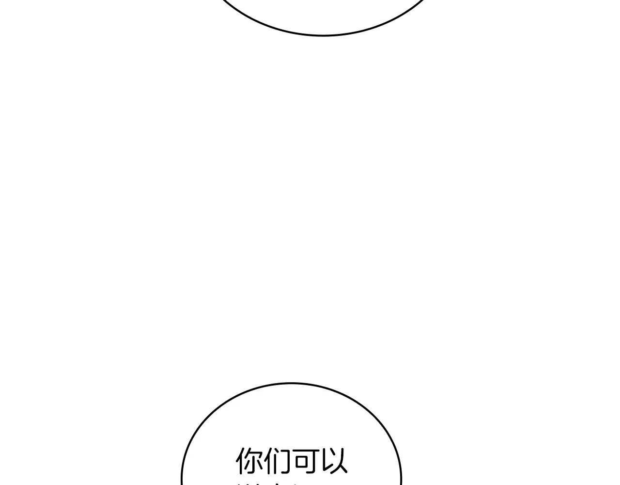 第28话 超前理念 第52页