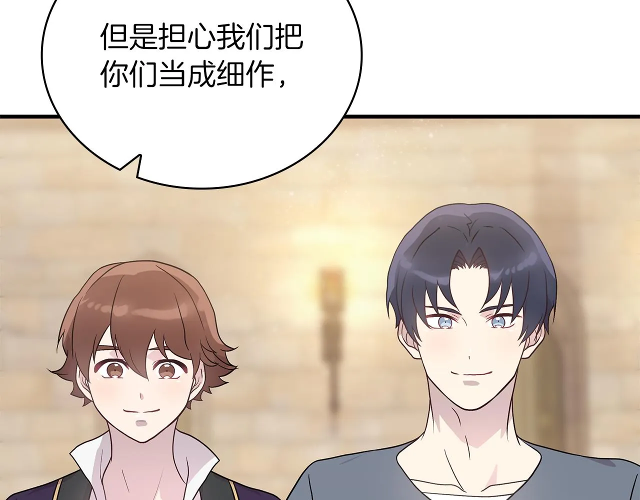 第28话 超前理念 第59页