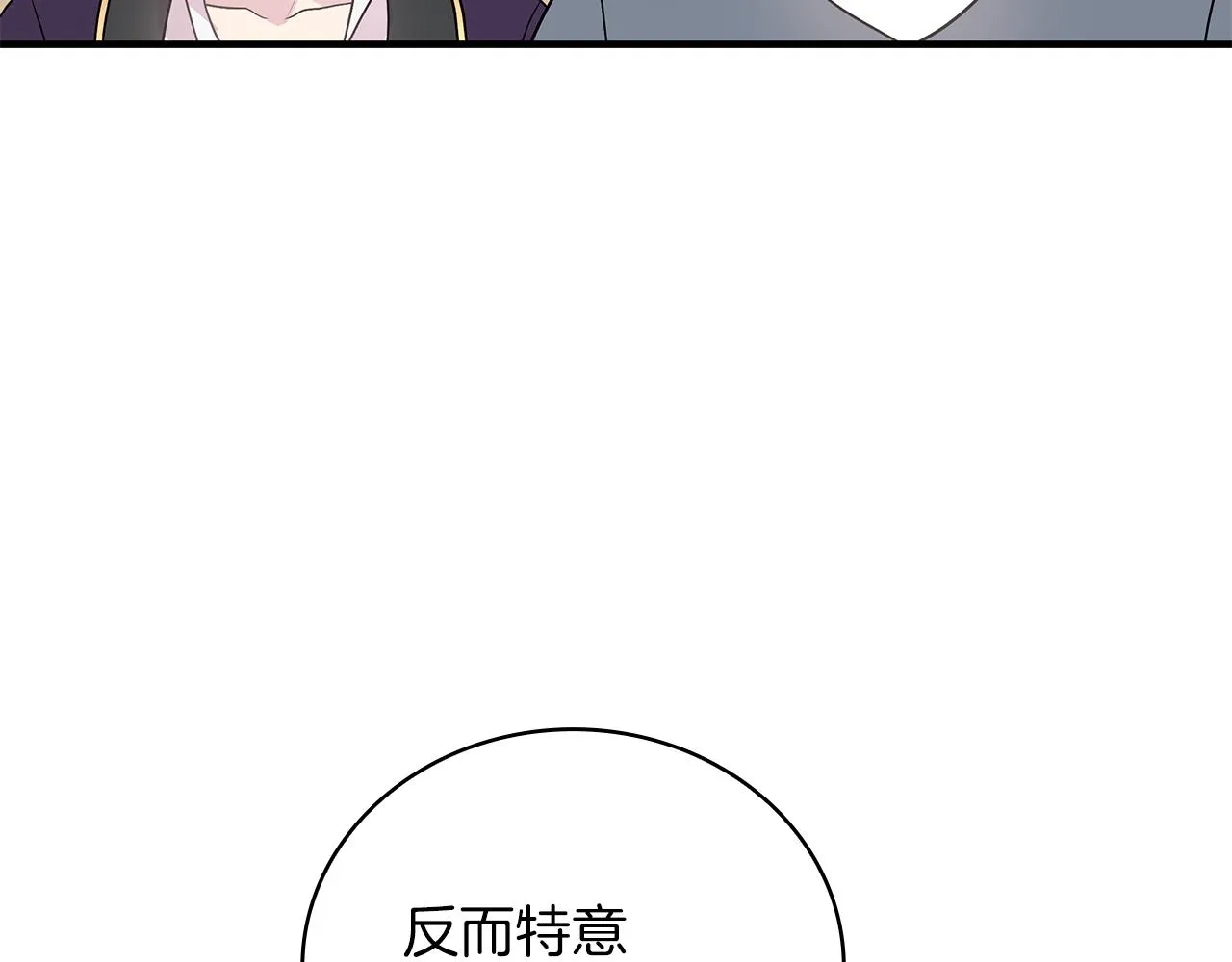 第28话 超前理念 第60页
