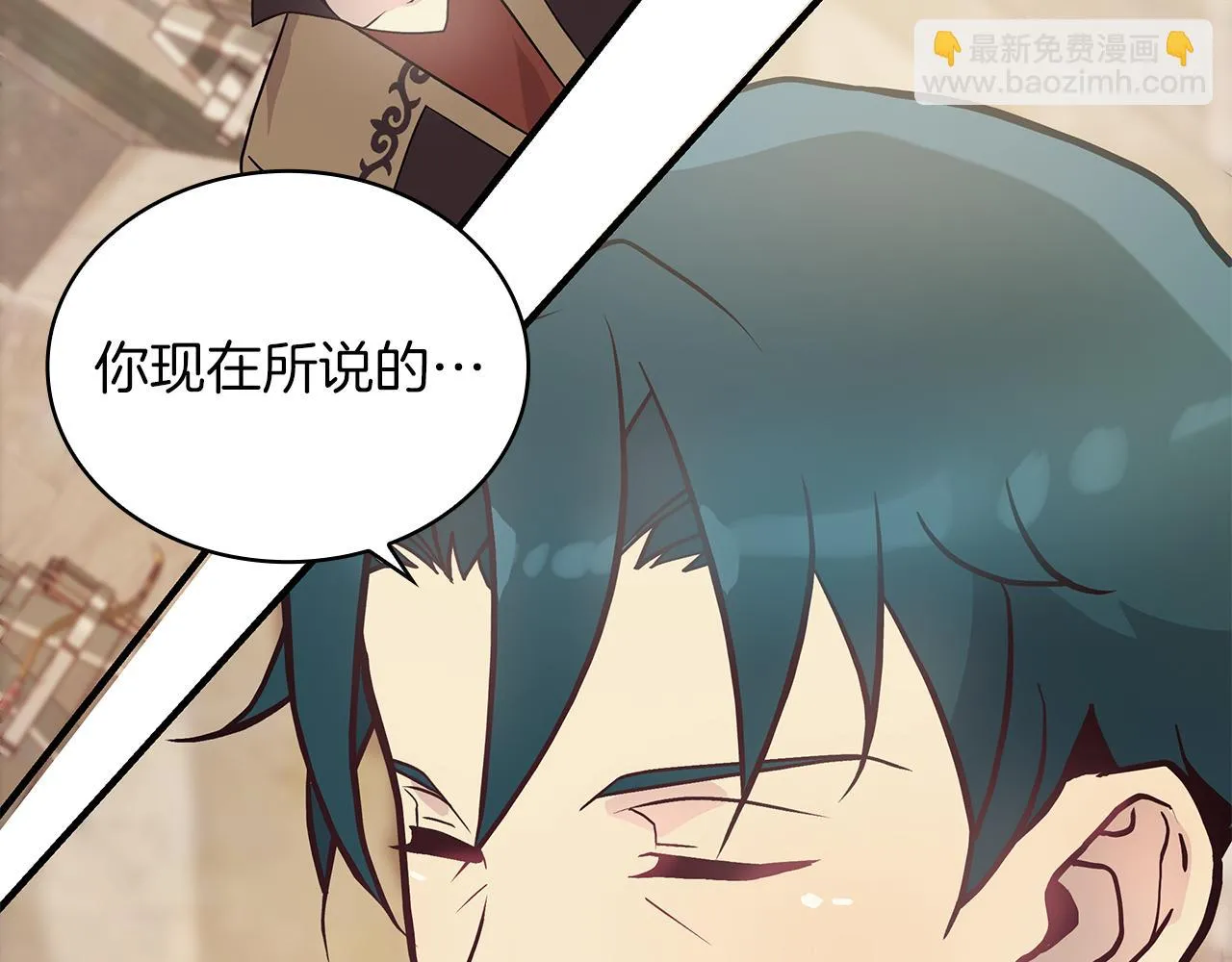 第28话 超前理念 第66页