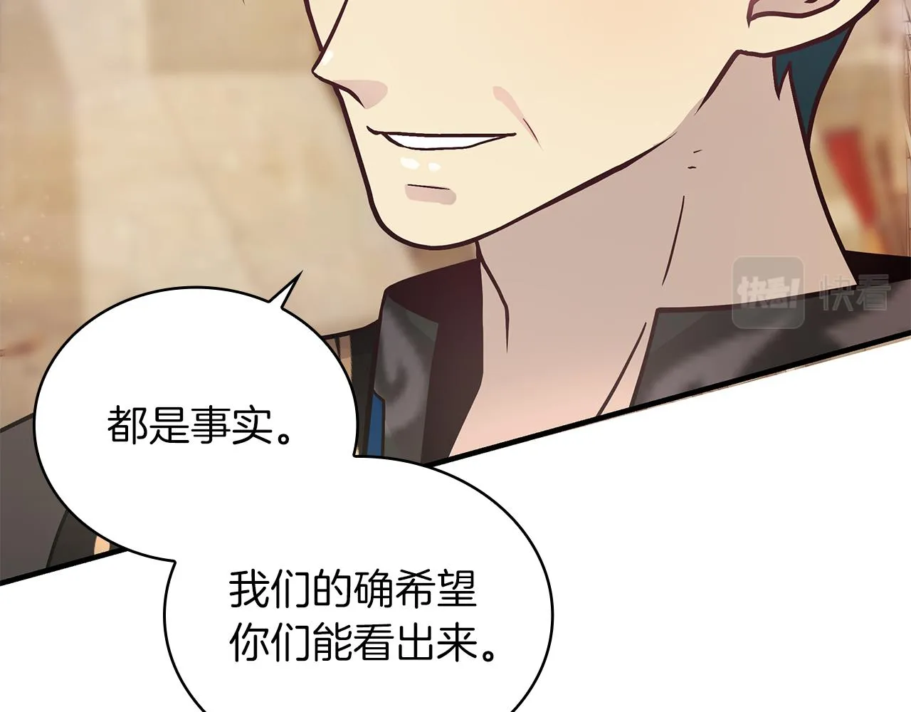 第28话 超前理念 第67页