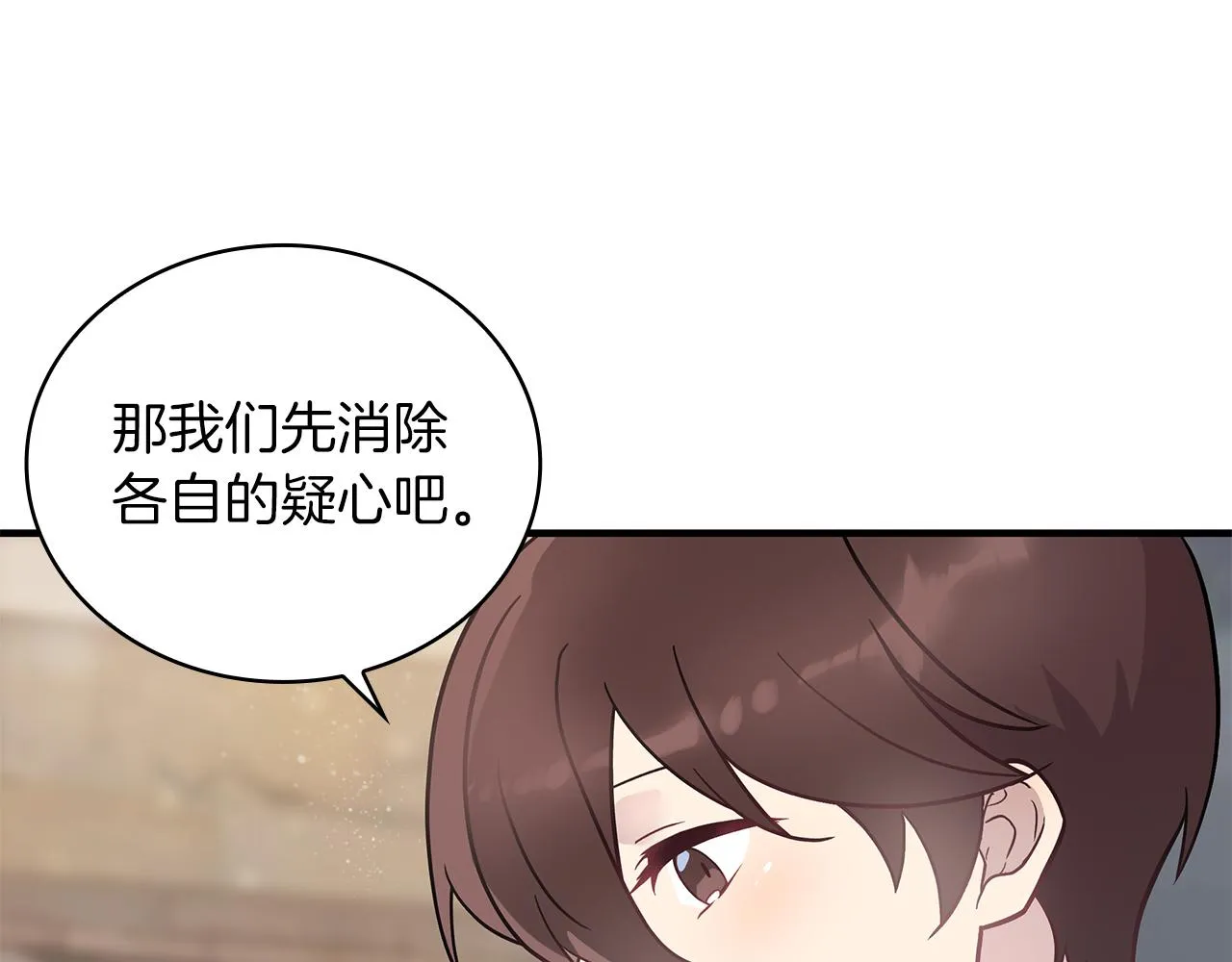 第28话 超前理念 第69页
