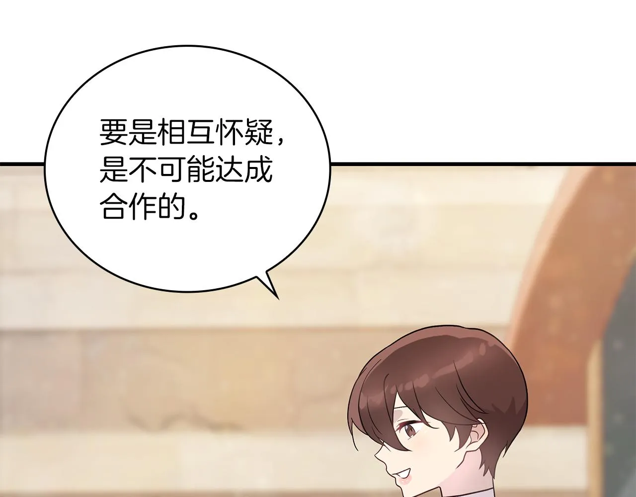 第28话 超前理念 第71页