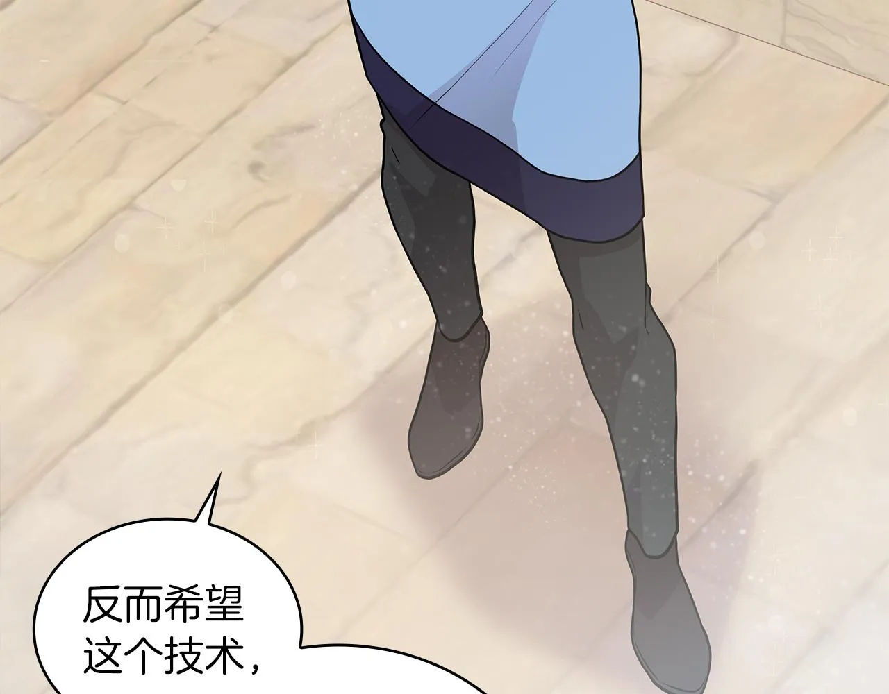 第28话 超前理念 第75页