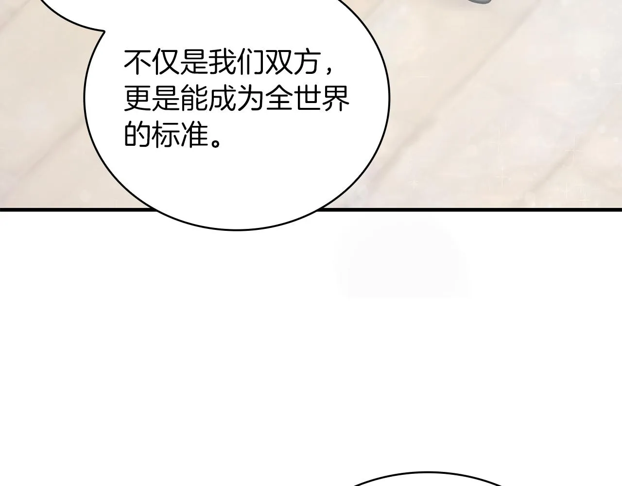 第28话 超前理念 第76页