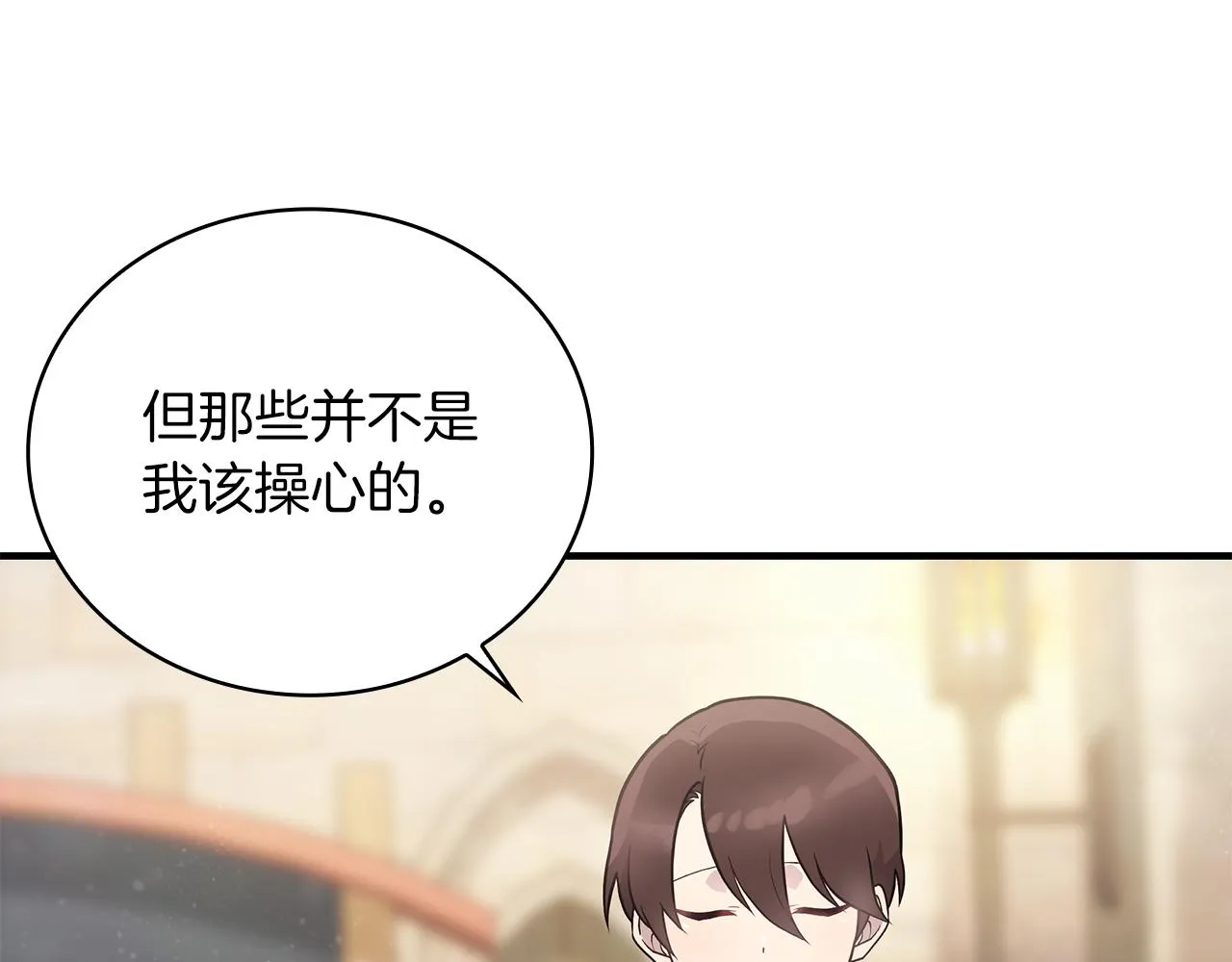 第28话 超前理念 第82页