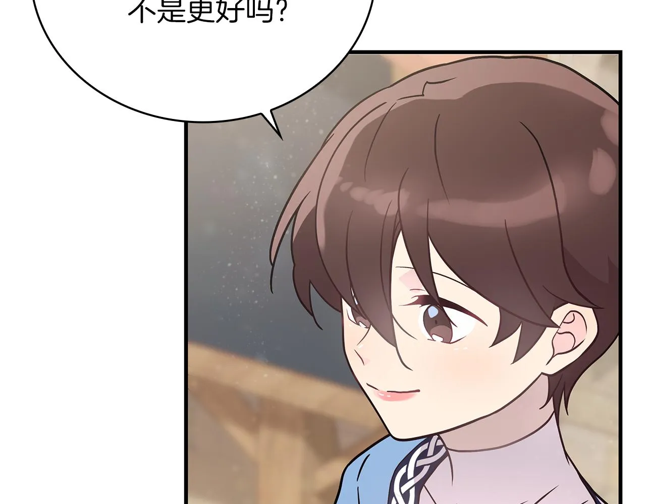 第28话 超前理念 第90页