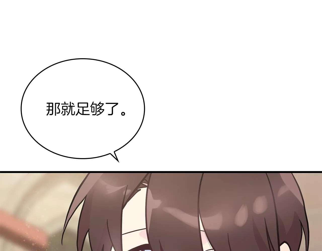 第28话 超前理念 第96页