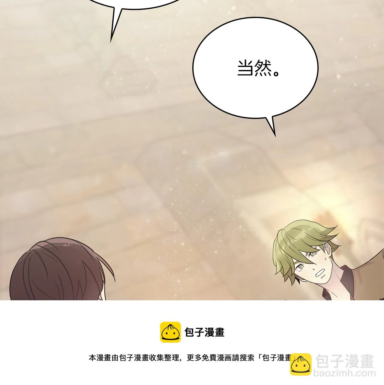 第28话 超前理念 第99页