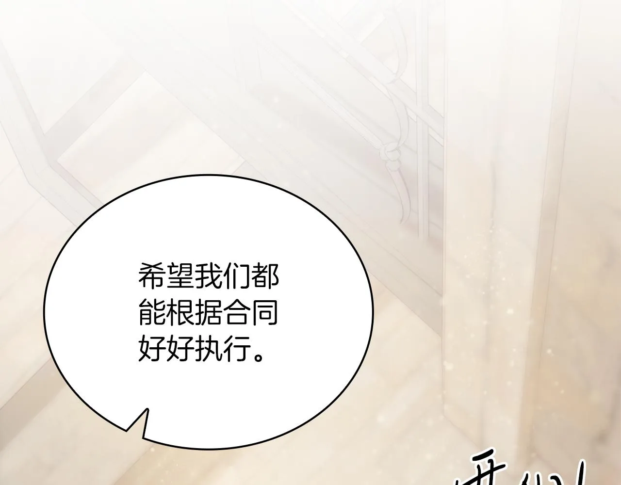 第28话 超前理念 第104页