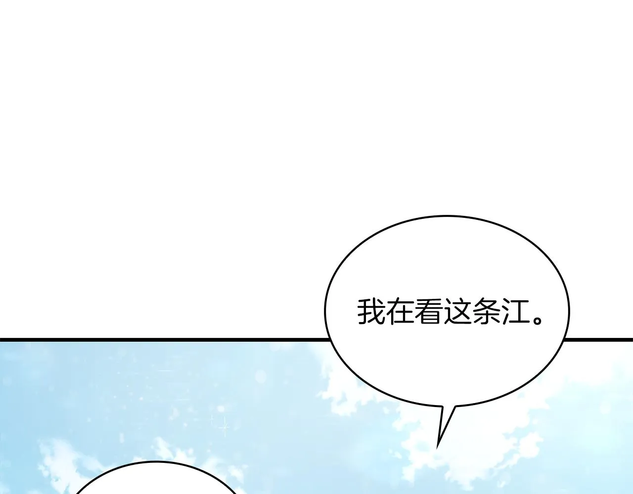 第28话 超前理念 第120页