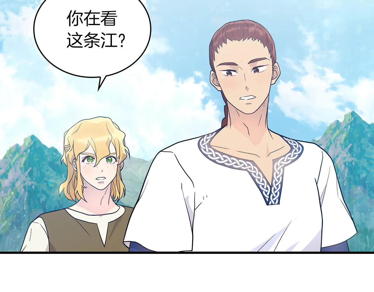 第28话 超前理念 第121页