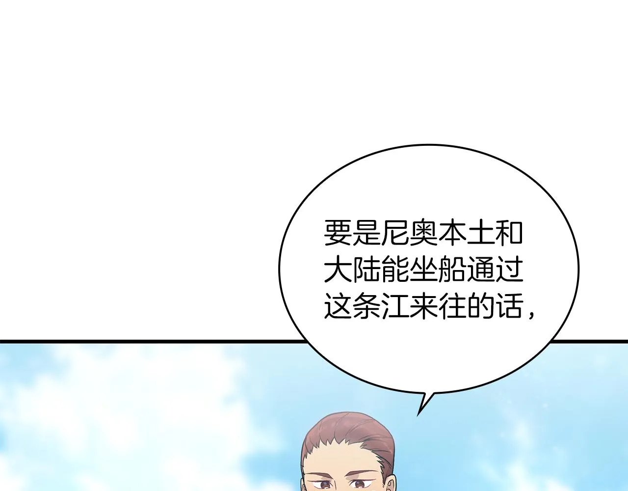 第28话 超前理念 第123页