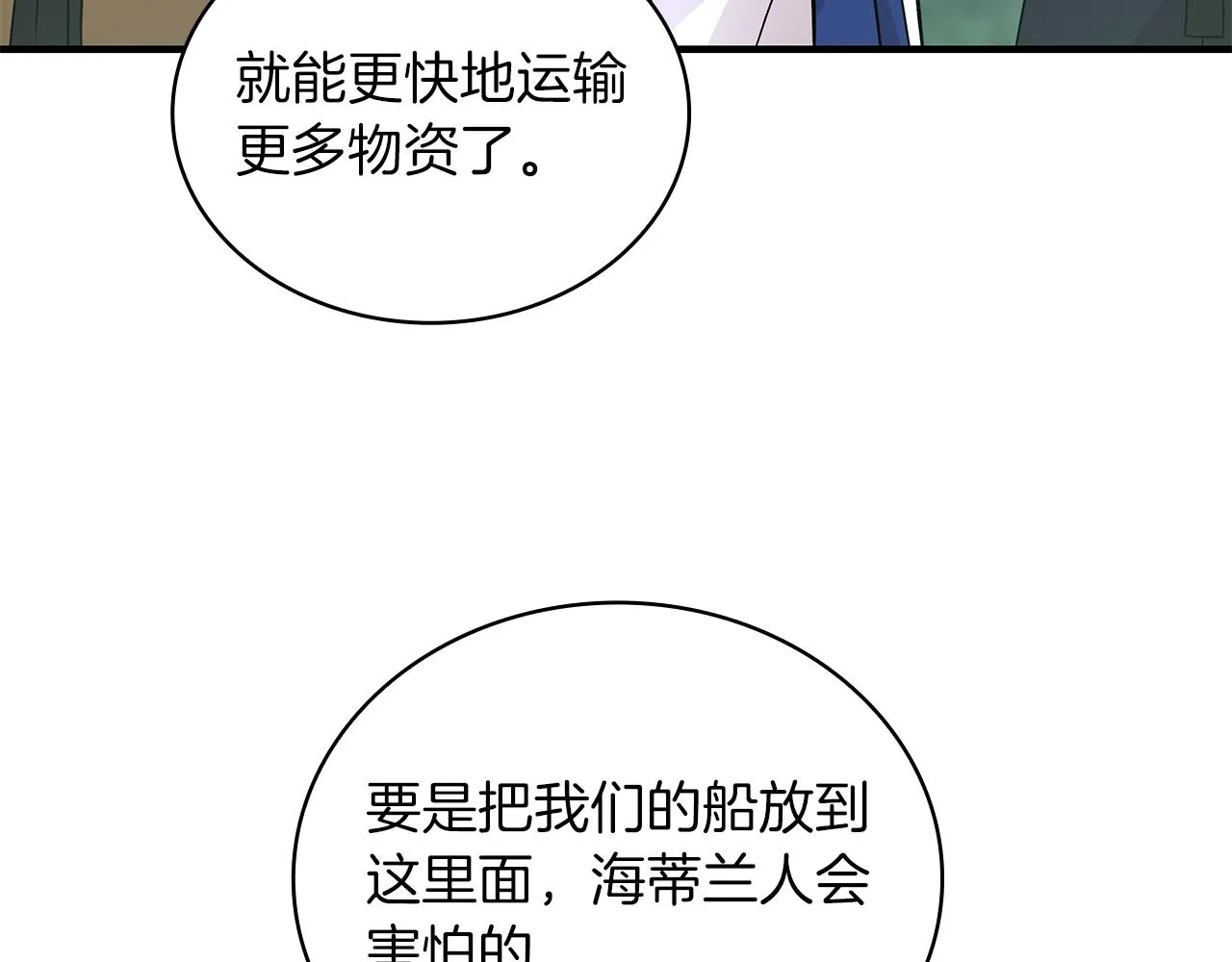 第28话 超前理念 第125页