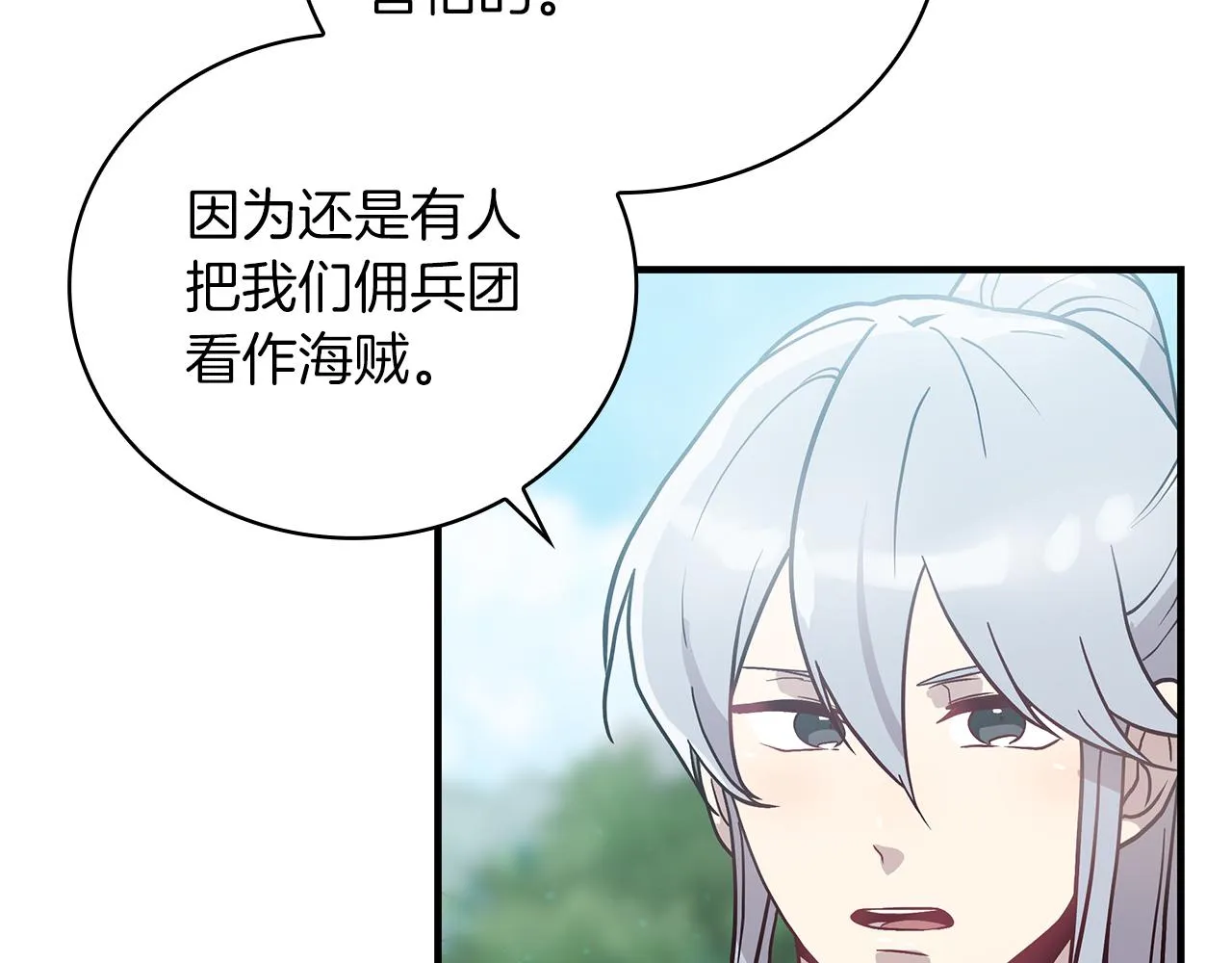 第28话 超前理念 第126页