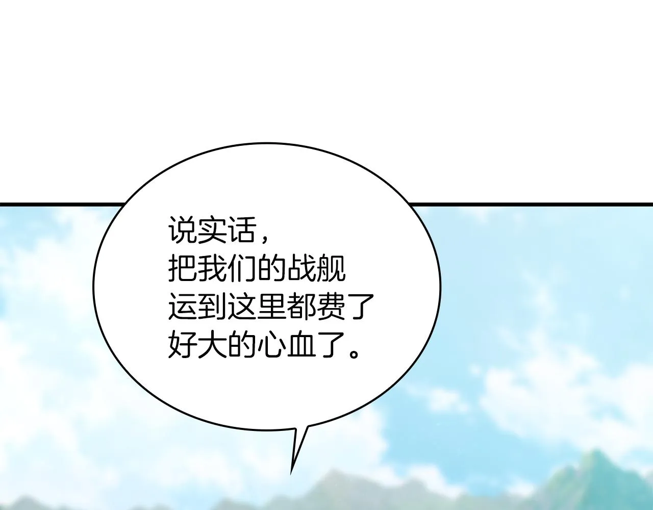 第28话 超前理念 第128页