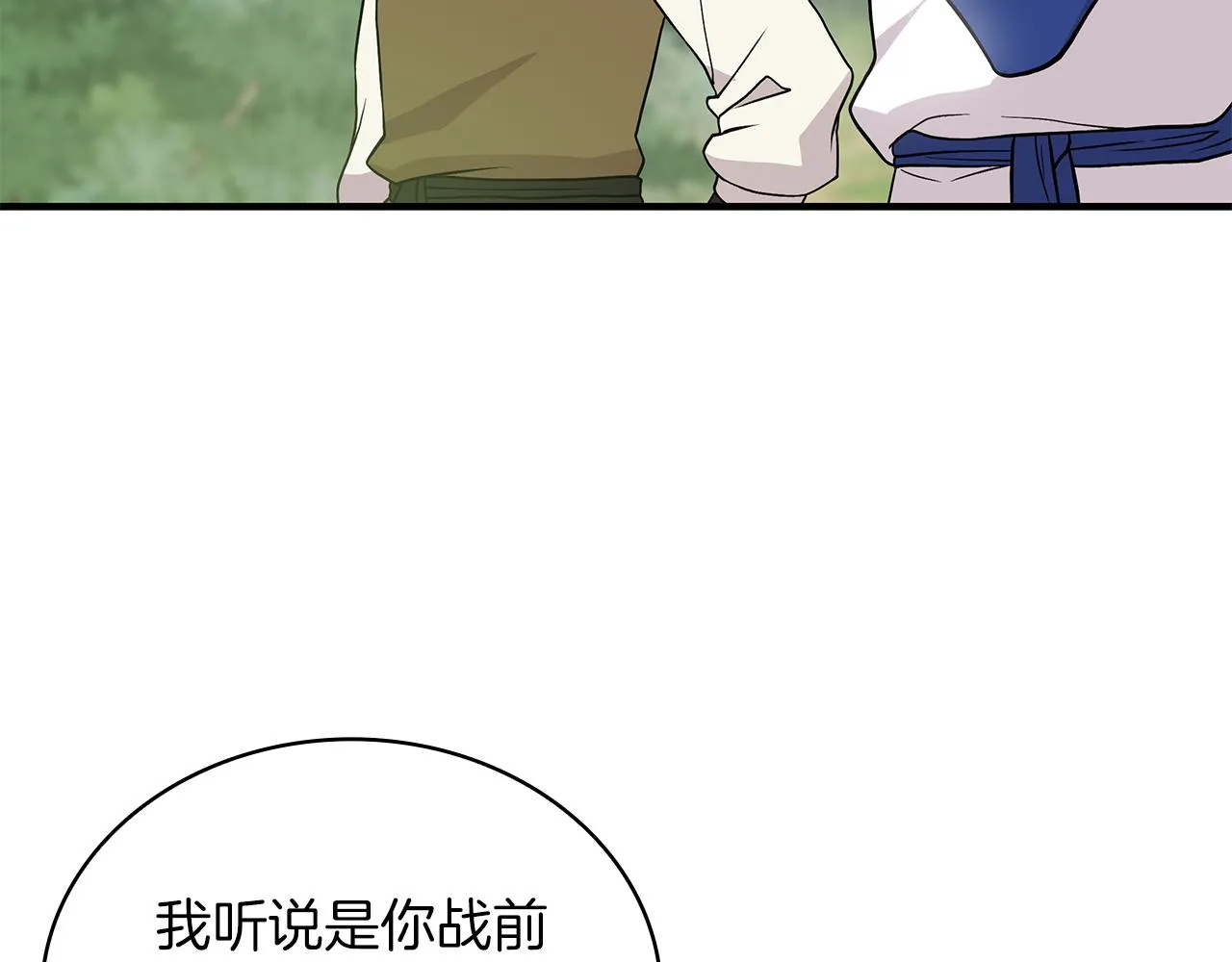 第28话 超前理念 第130页