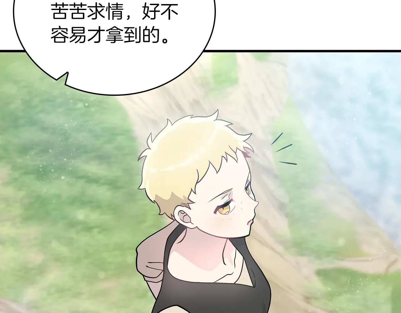 第28话 超前理念 第131页