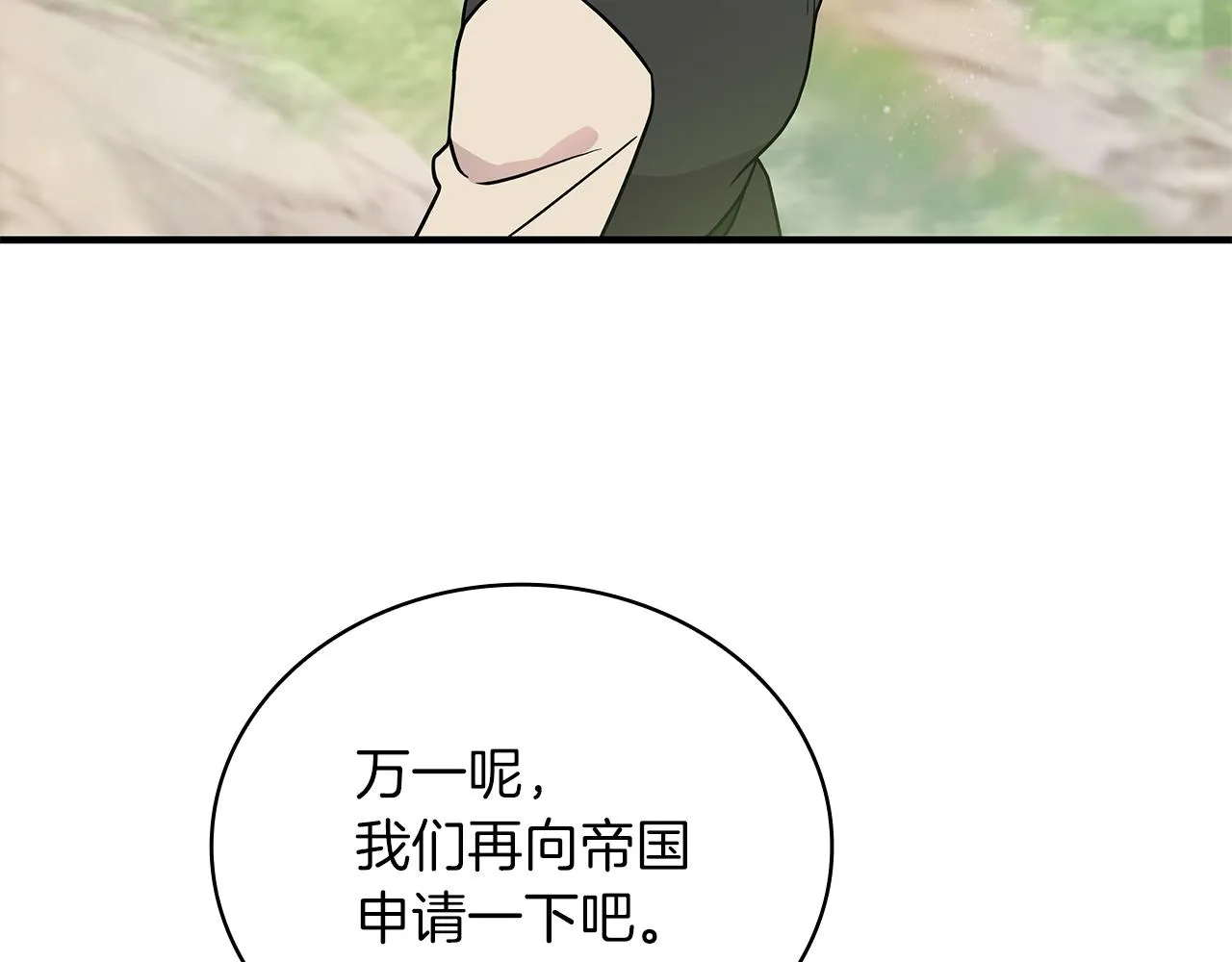 第28话 超前理念 第132页