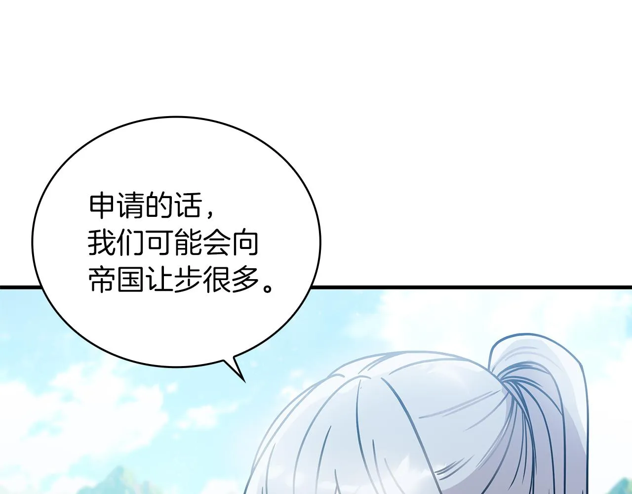 第28话 超前理念 第135页