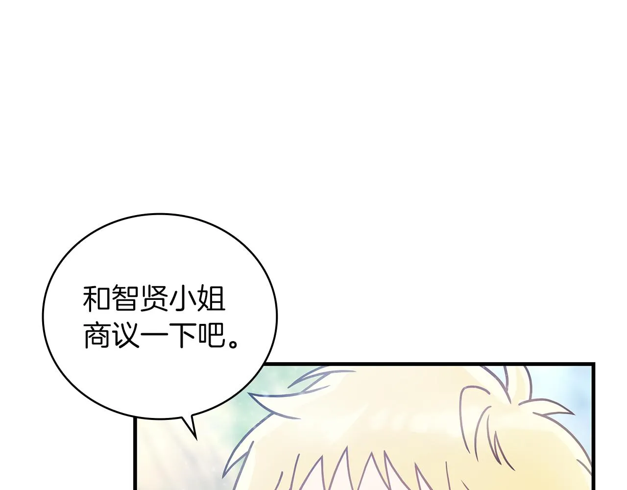 第28话 超前理念 第137页