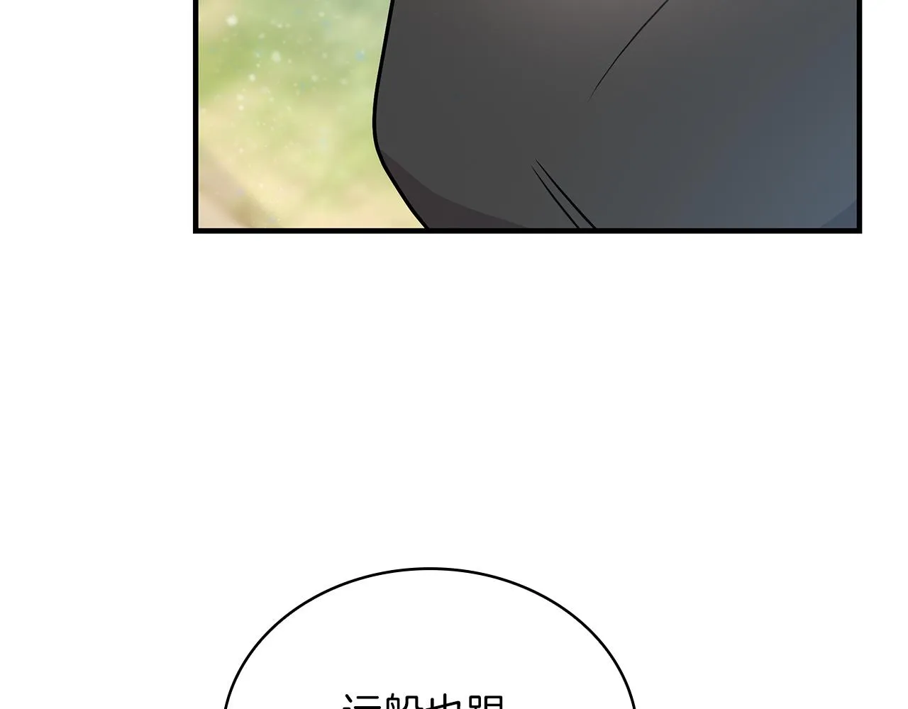 第28话 超前理念 第139页