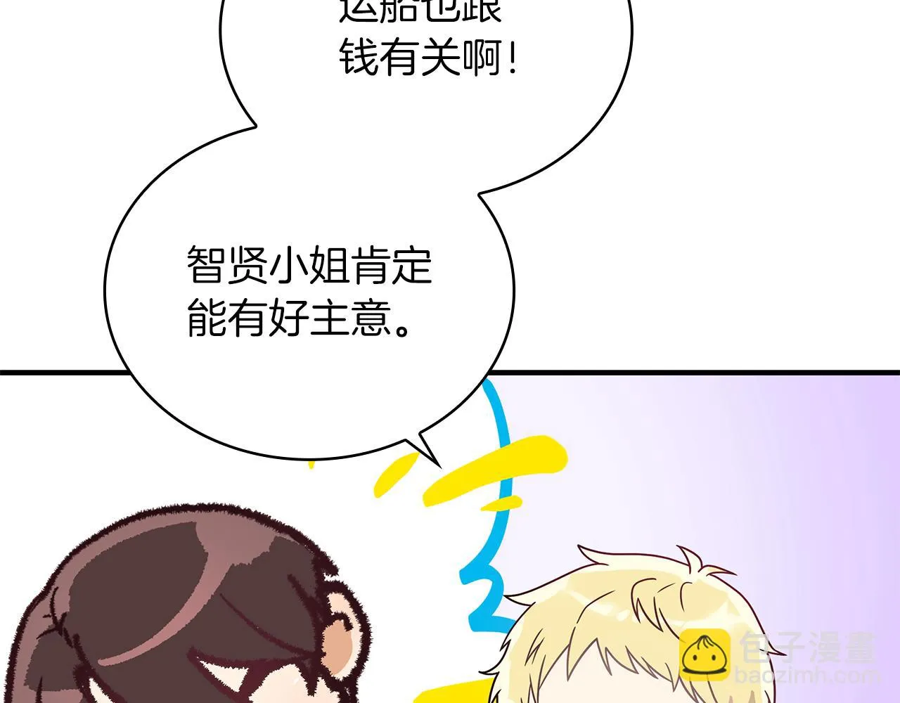 第28话 超前理念 第140页