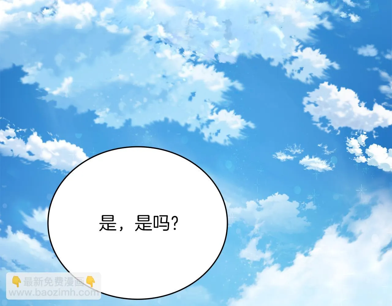 第28话 超前理念 第143页