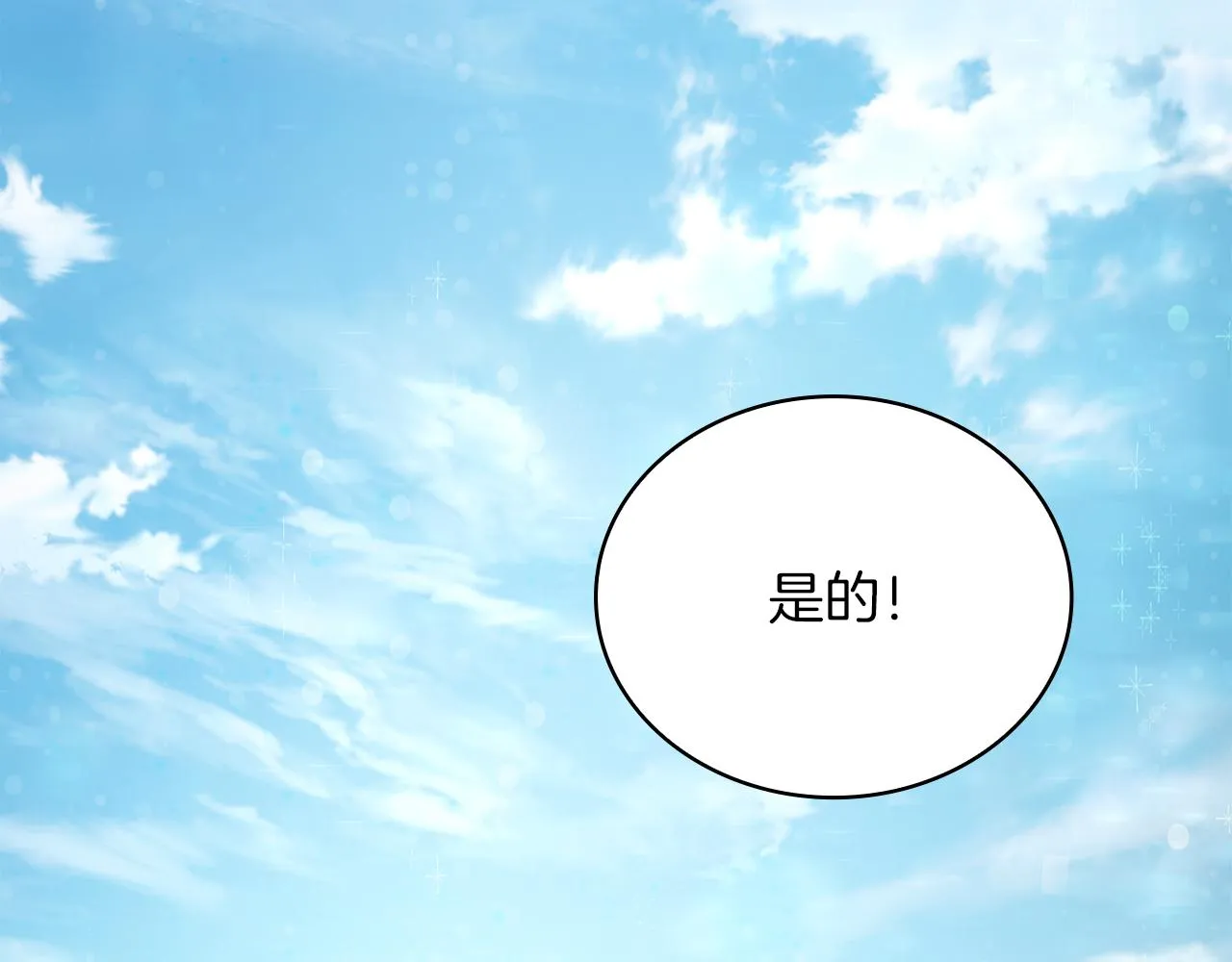 第28话 超前理念 第144页