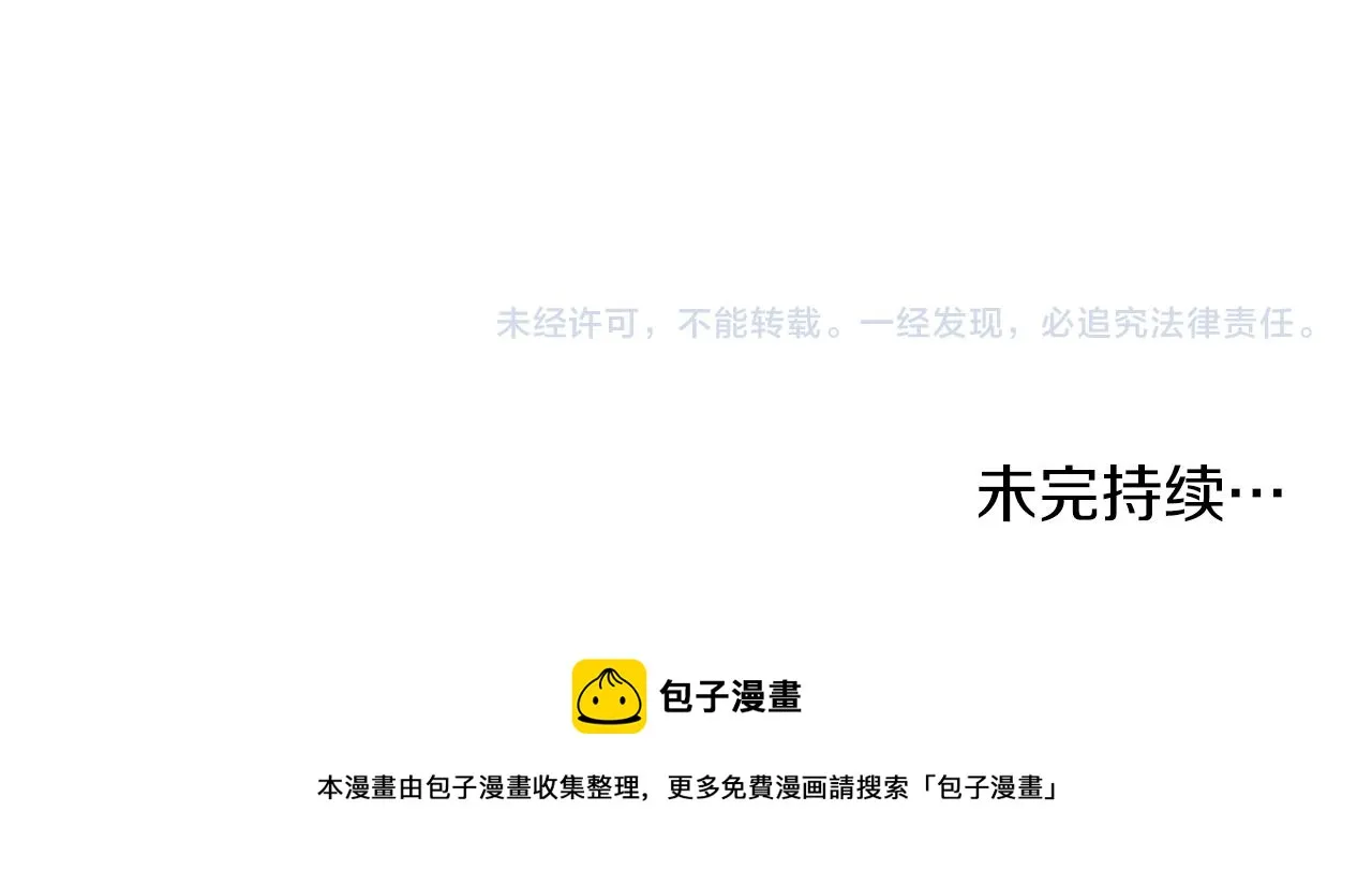 第28话 超前理念 第147页