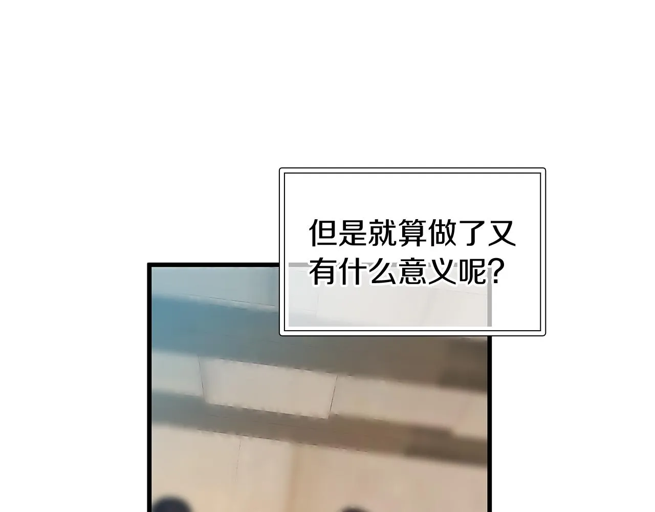 第26话 不惜一切代价留下她 第9页