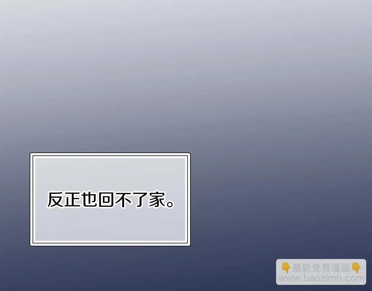 第26话 不惜一切代价留下她 第11页