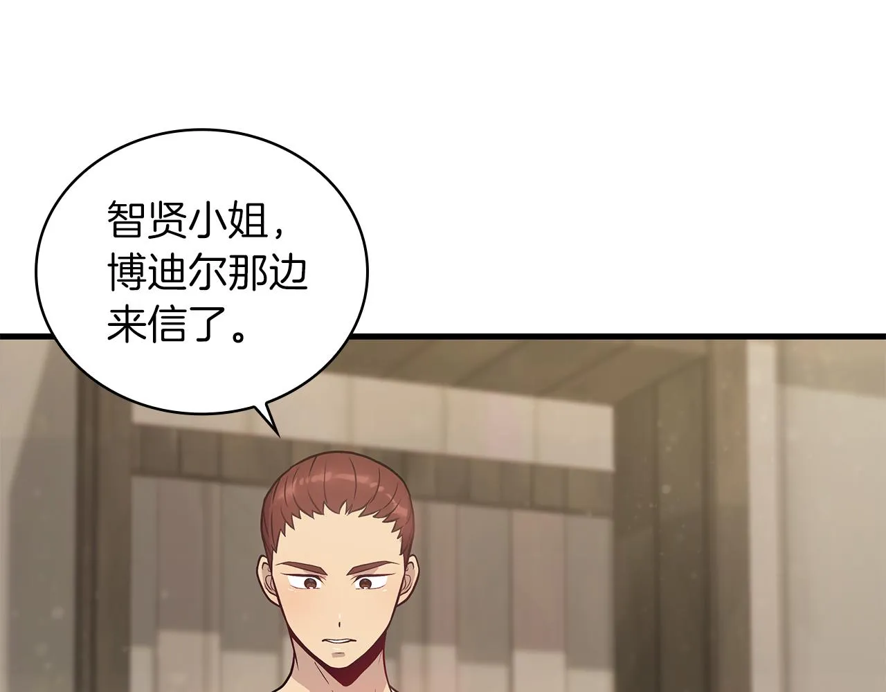 第26话 不惜一切代价留下她 第14页